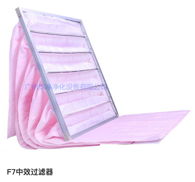 F7級袋式中效過濾器常用于凈化空調(diào)中級過濾。 F7級袋式中效過濾器常用于凈化空調(diào)中級過濾。