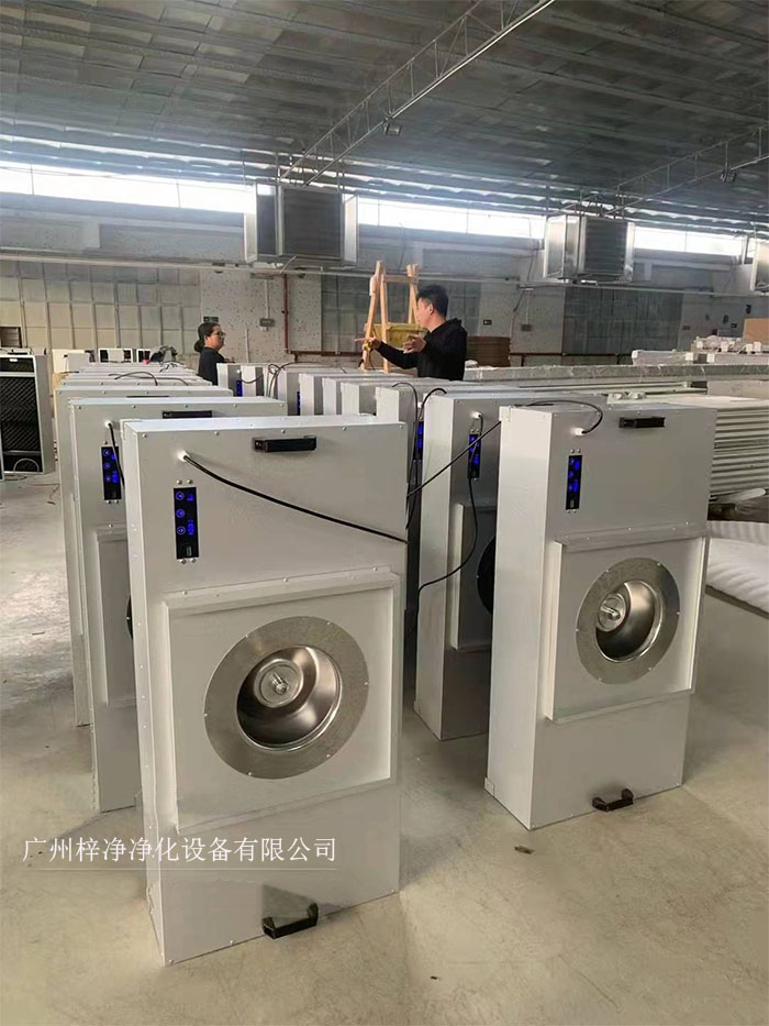 FFU節能可模塊化連接使用，使得FFU廣泛應用于無塵室、無塵潔凈棚、無塵潔凈工作臺、無塵生產線、組裝式無塵室和局部百級實驗室等應用場合。