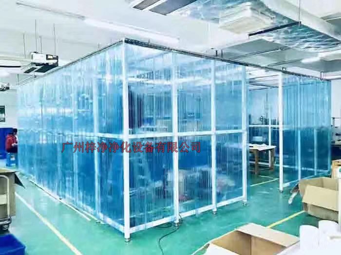 在定制潔凈棚時，首先要明確潔凈等級要求，以確保潔凈棚能夠滿足生產(chǎn)或?qū)嶒炐枨蟆? width=