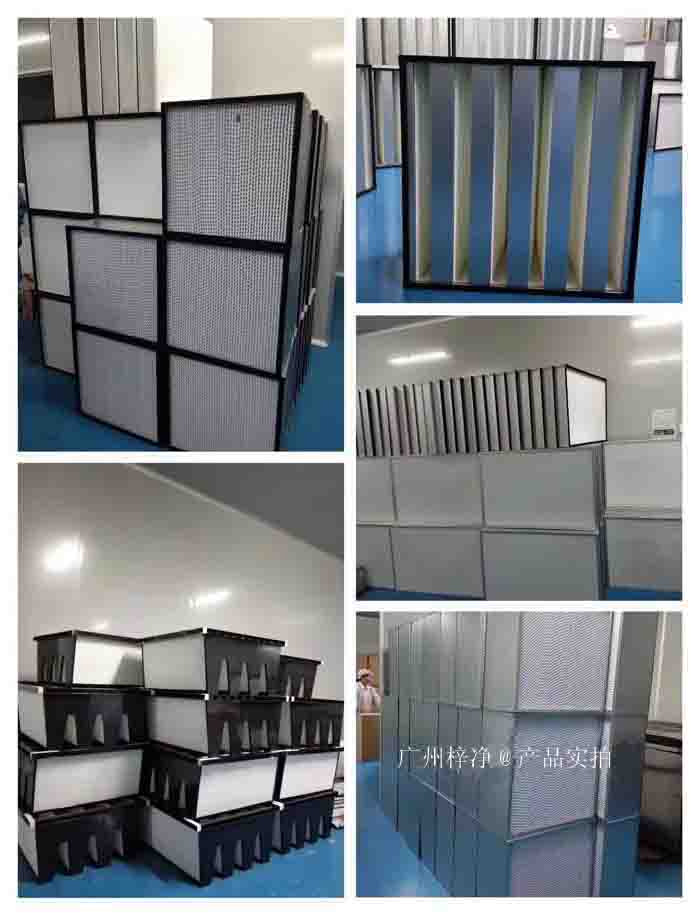 高效空氣過濾器能夠過濾0.3微米以上的微小顆粒，是無塵室中最重要的過濾器。